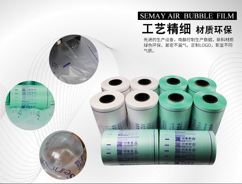 缓冲膜气泡膜