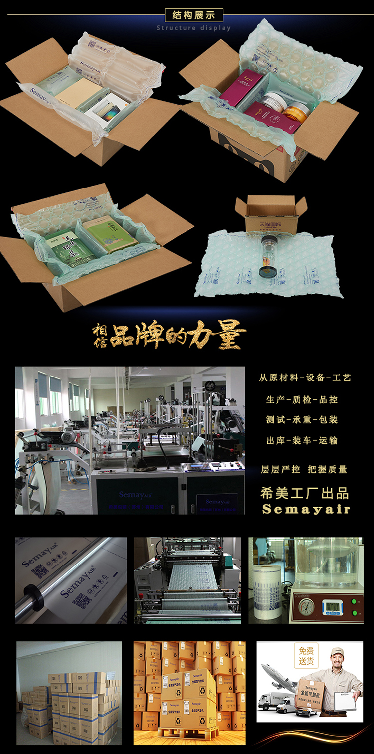 缓冲膜气泡膜