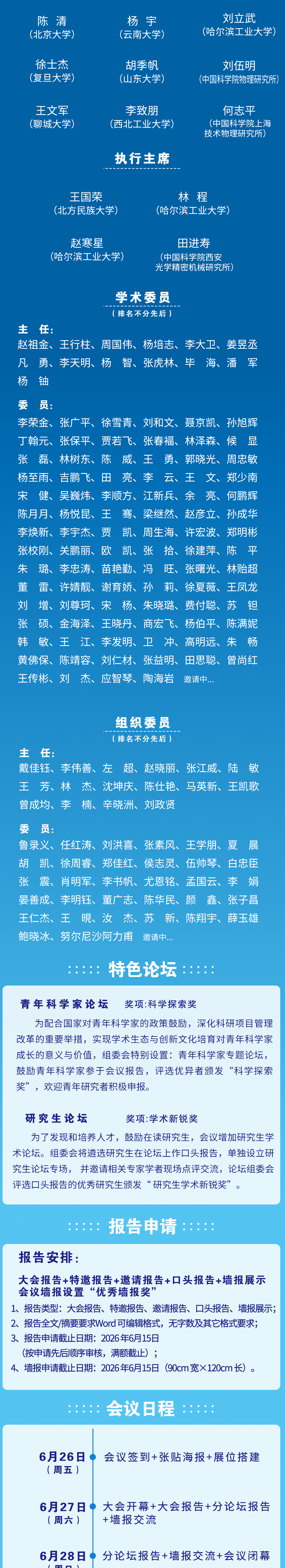 材料