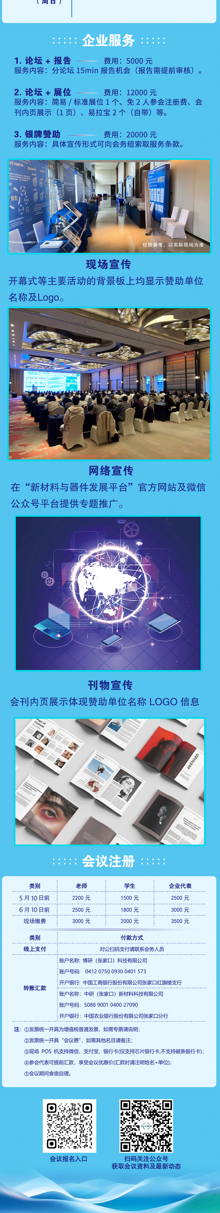 材料