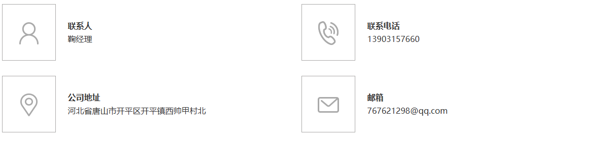 联系我们