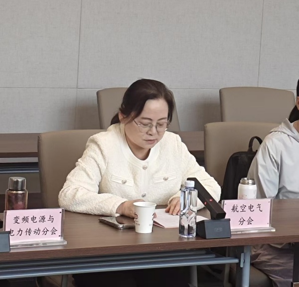 陕西省电源学会