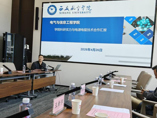 陕西省电源学会