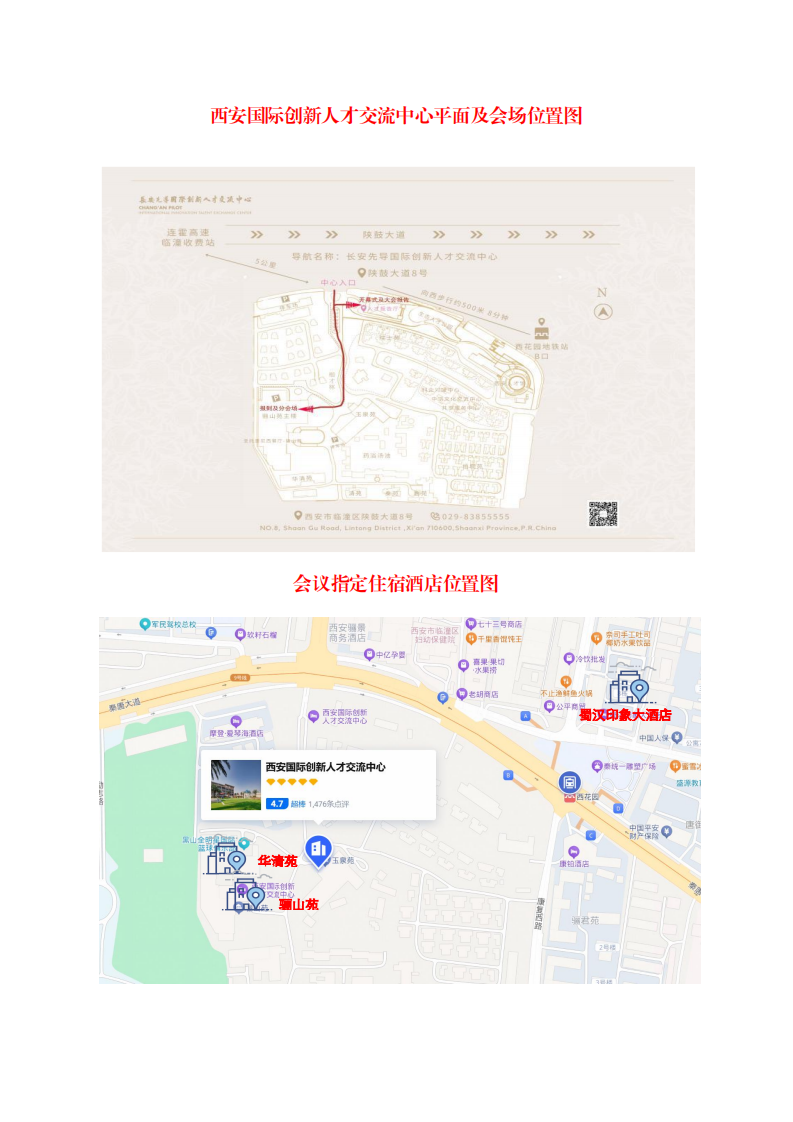 西安市机械工程学会