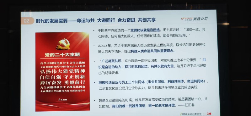 陕西省企业文化建设协会