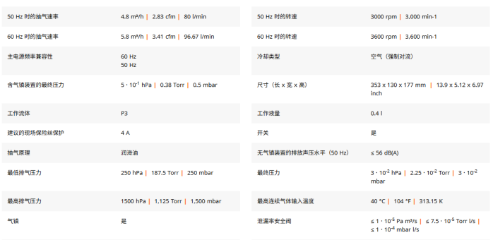 双级旋片真空泵