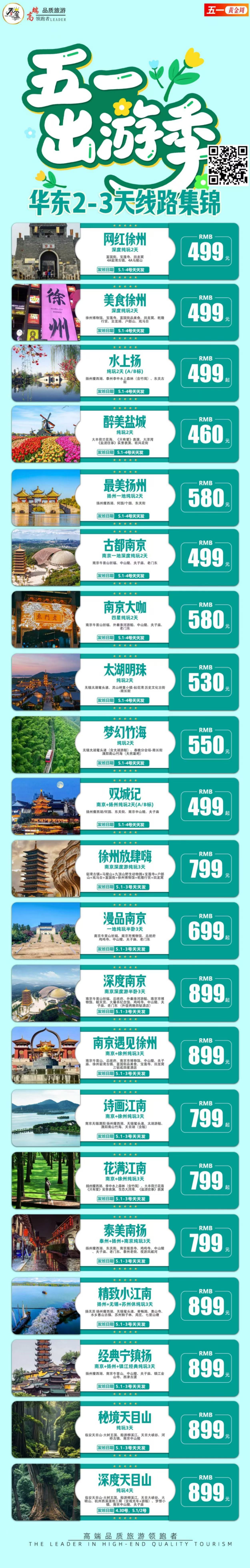 旅游