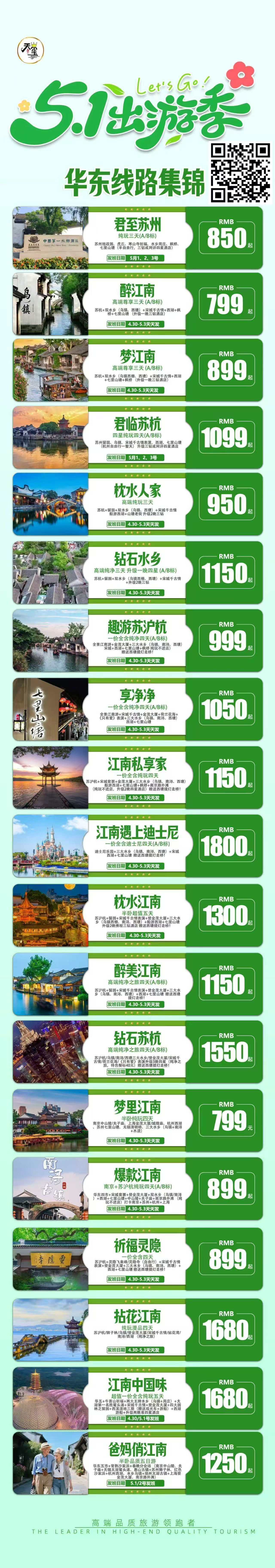 旅游
