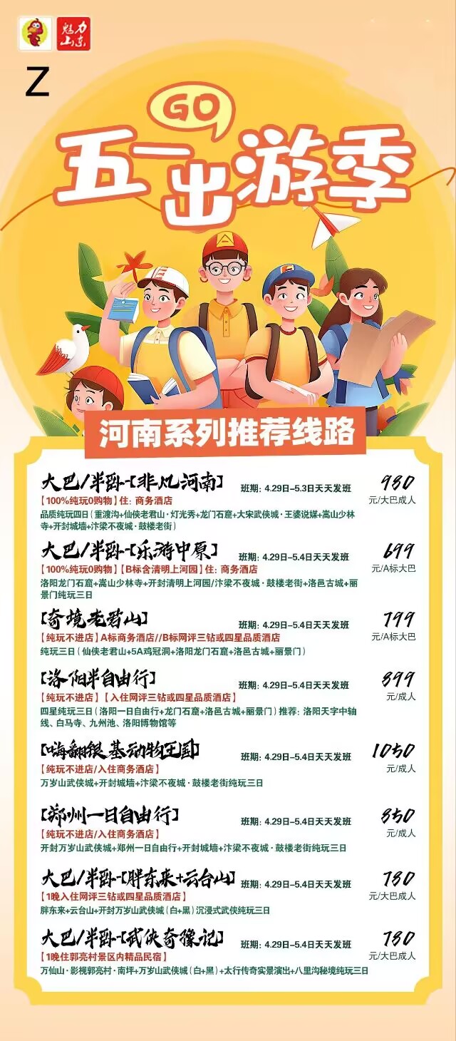 旅游