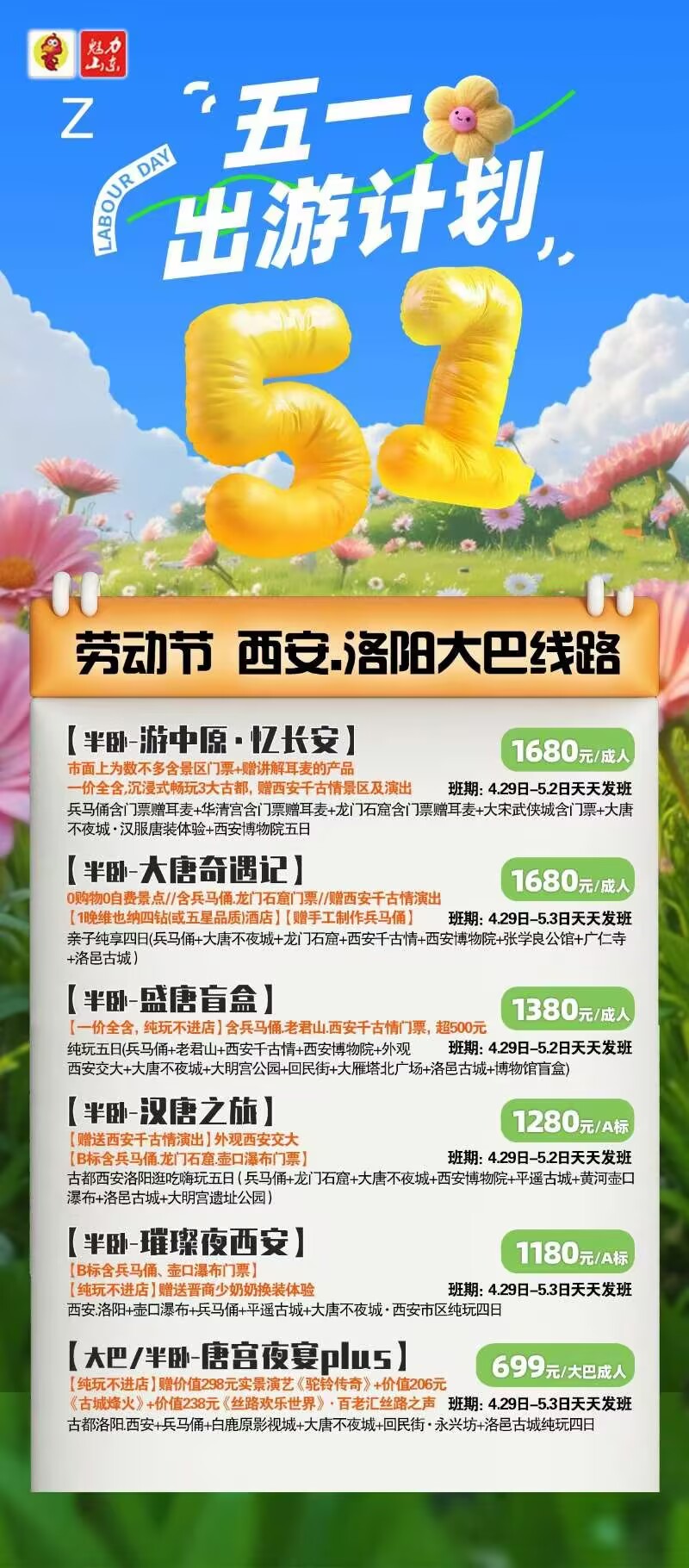 旅游