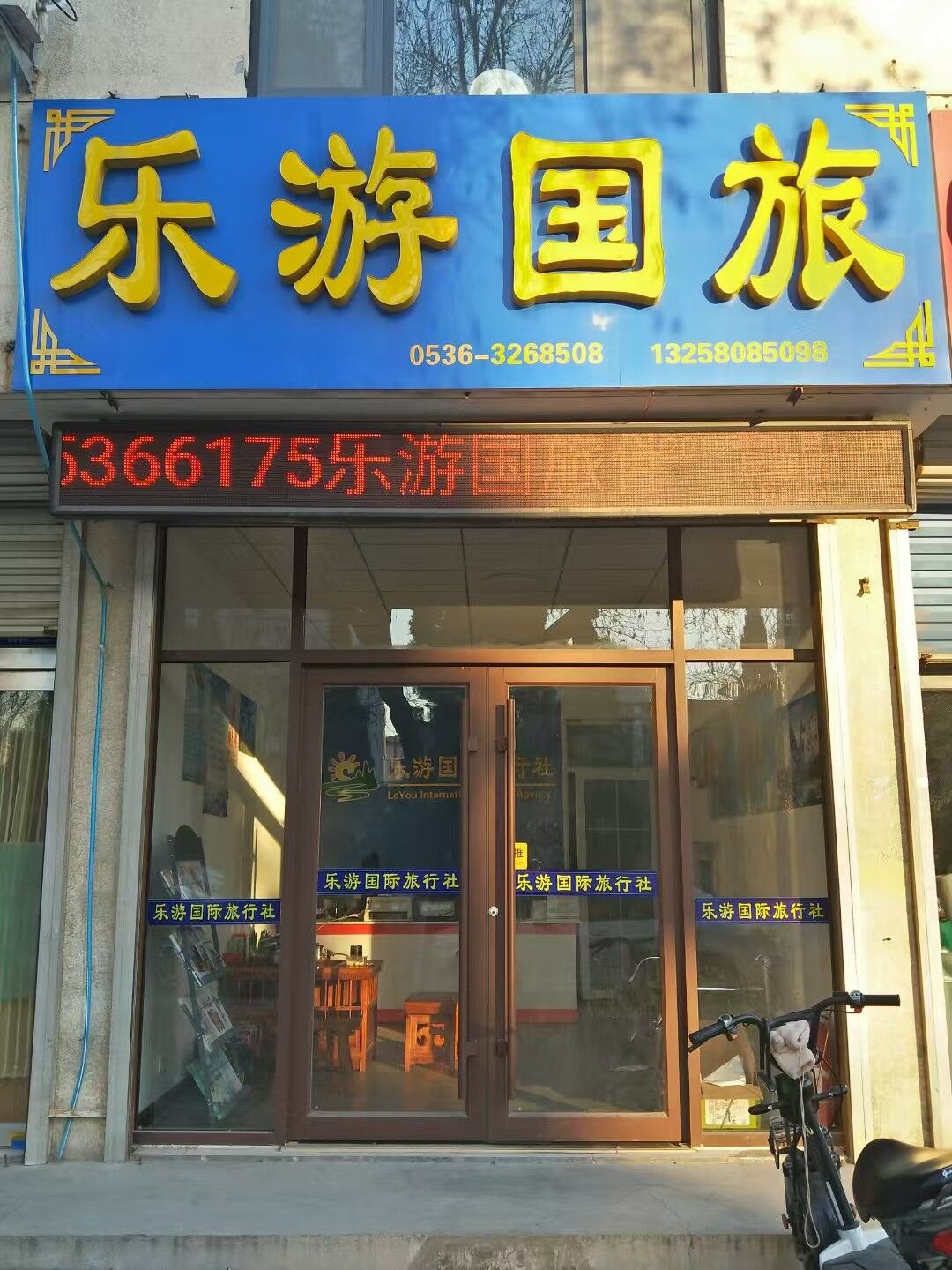 旅游