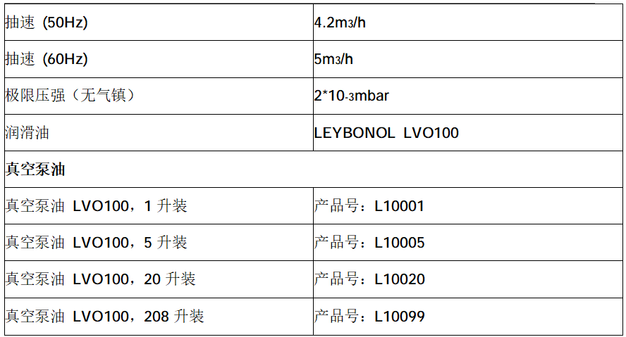 双级油封真空泵