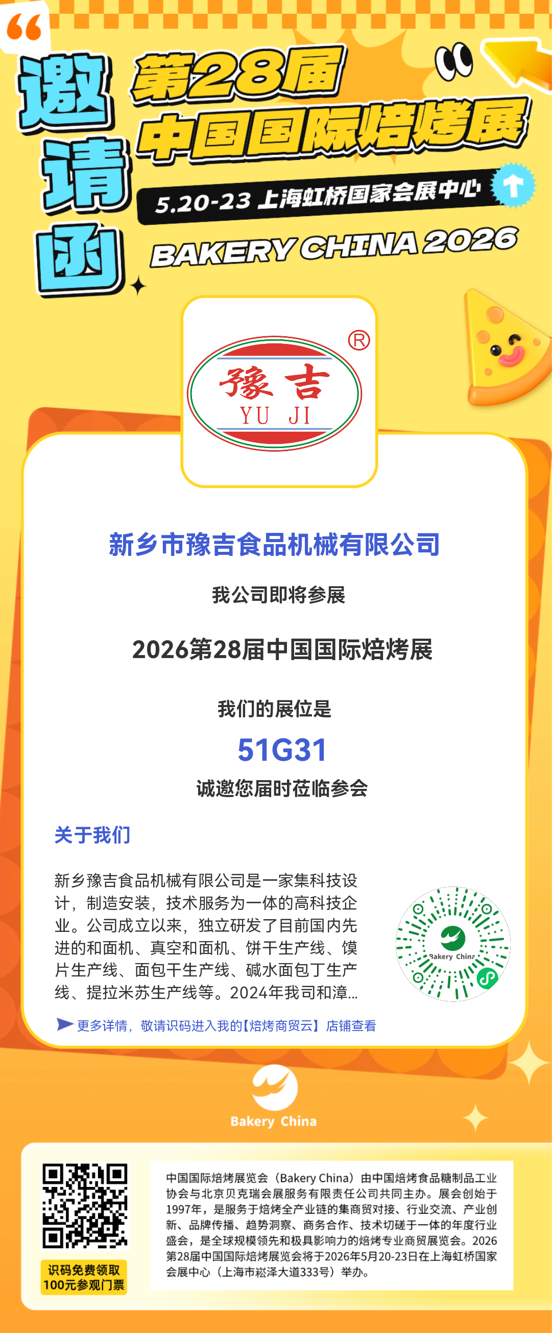 1777527274574018.png 中国焙烤展
