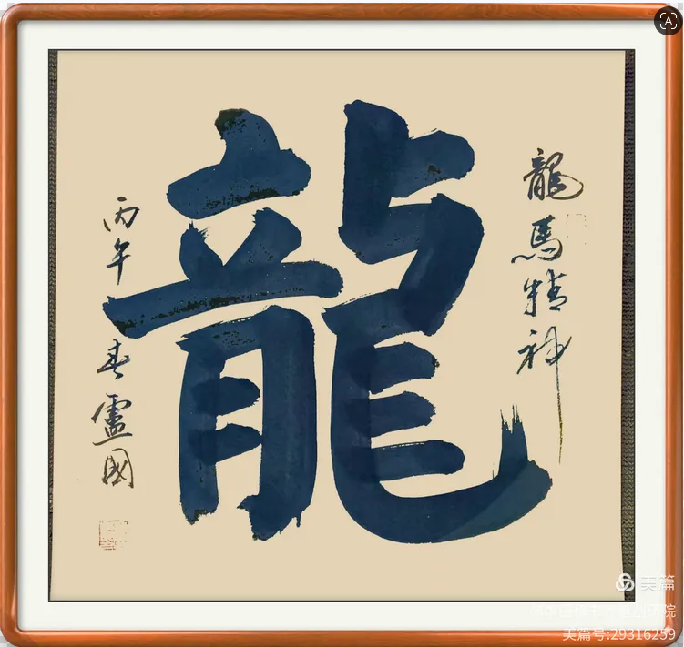 卢国