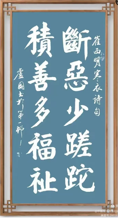 卢国