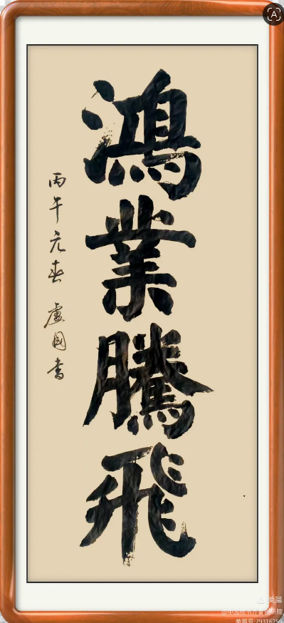 卢国