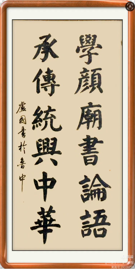卢国