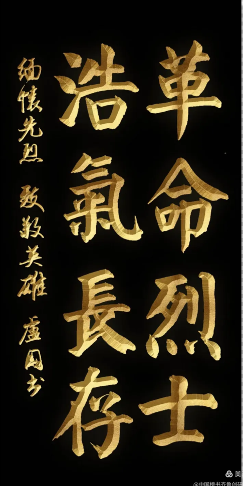 卢国