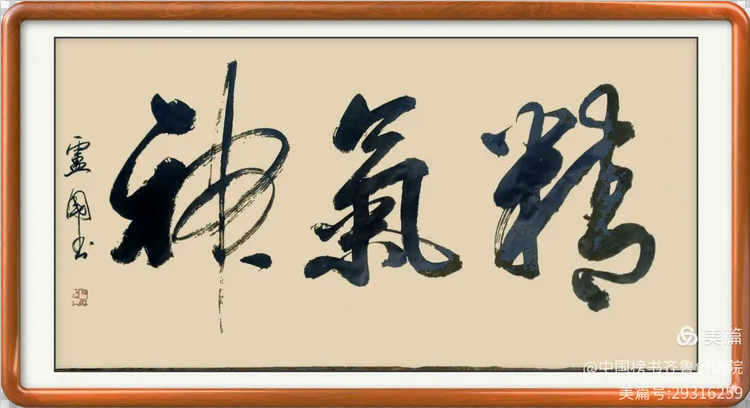 卢国