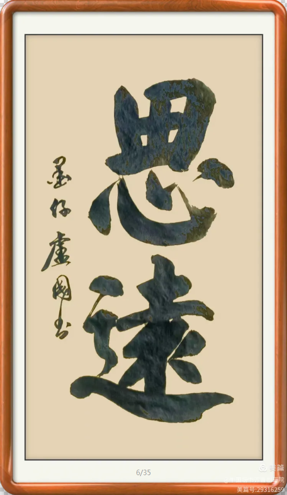 卢国