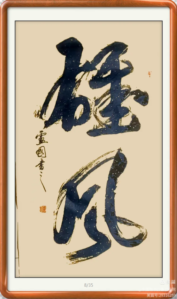 卢国
