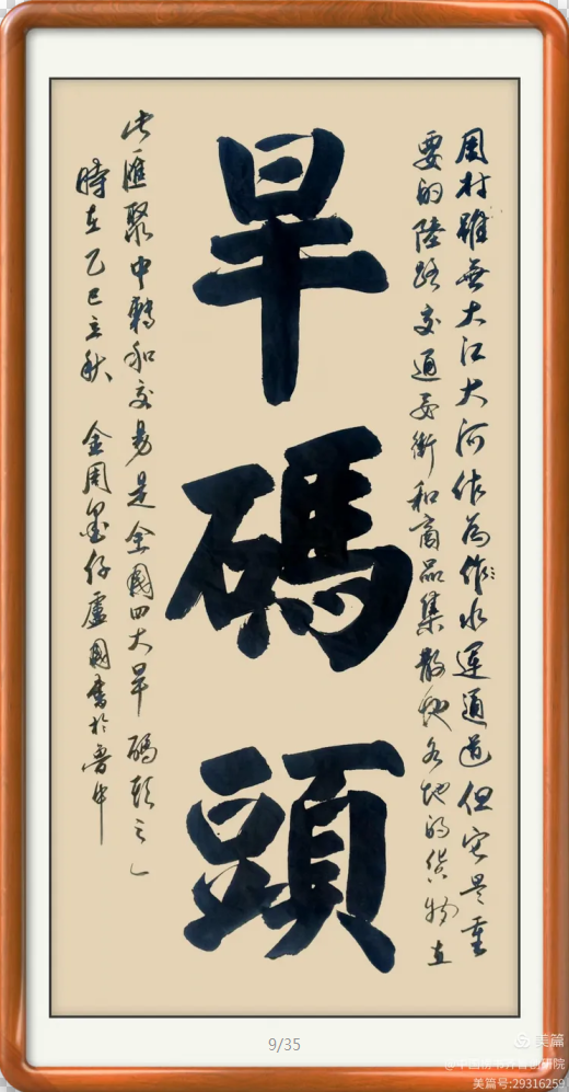 卢国