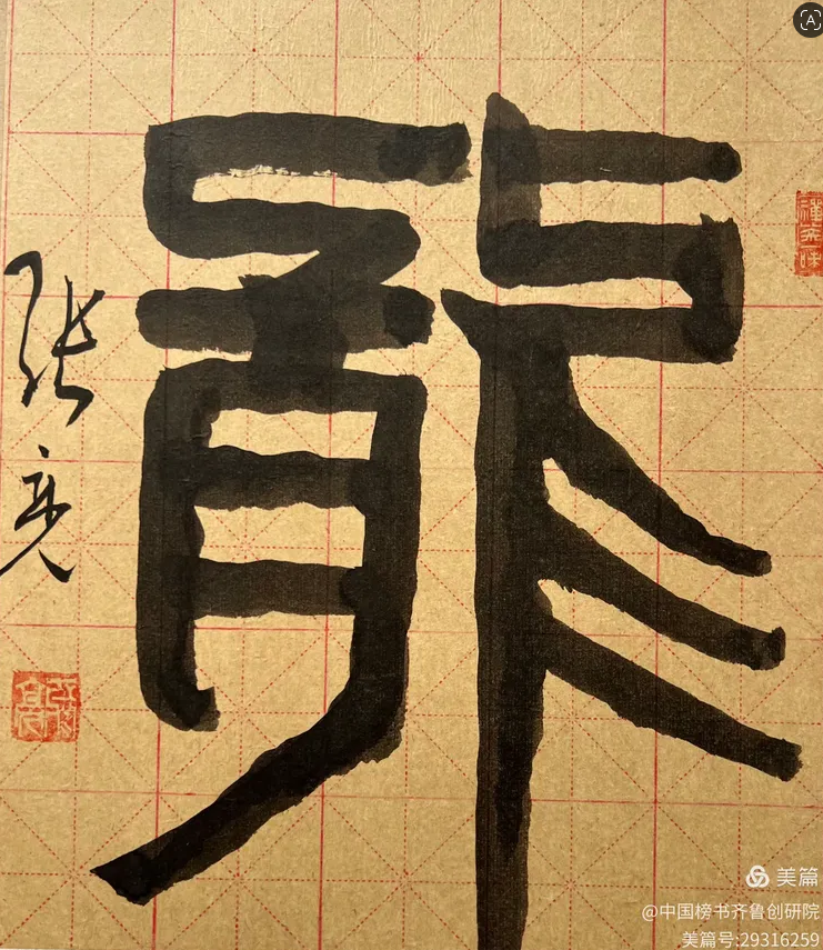 张亮老师