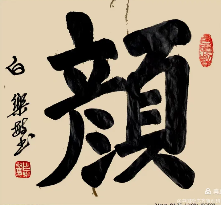 白乐敏老师