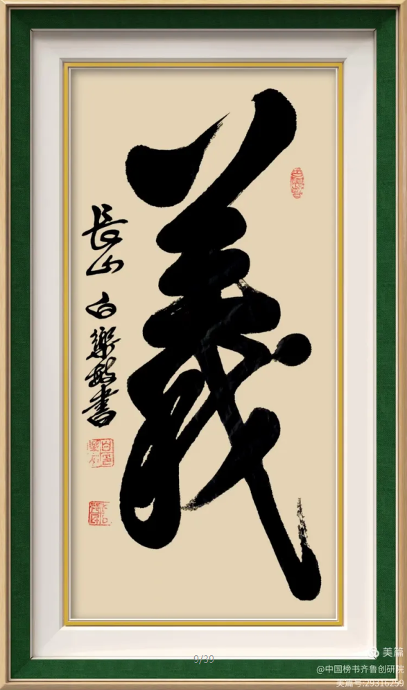 白乐敏老师