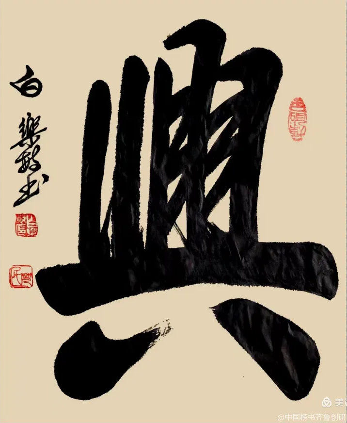 白乐敏老师