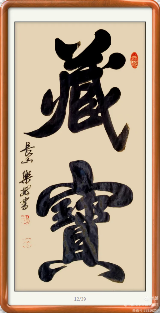 白乐敏老师
