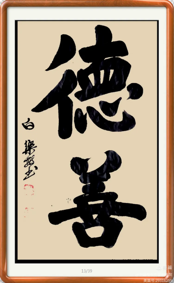 白乐敏老师