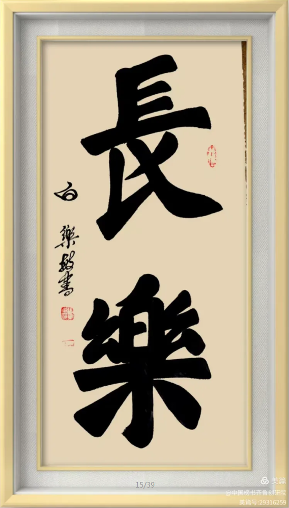 白乐敏老师