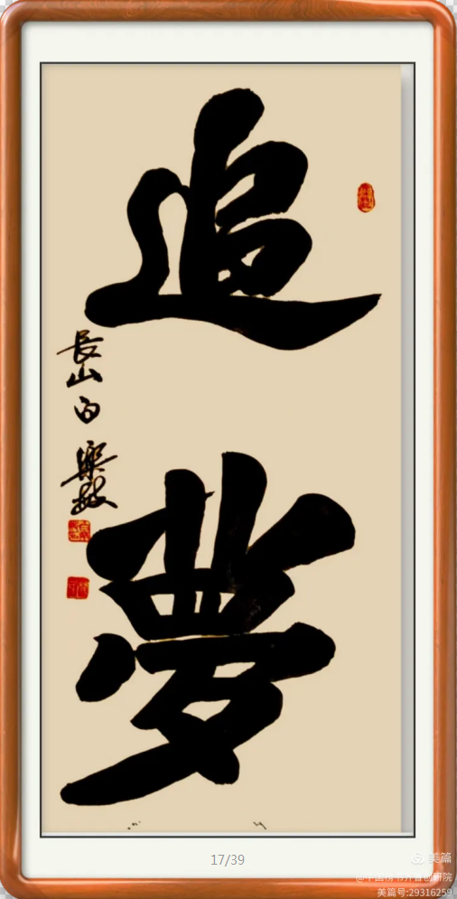 白乐敏老师