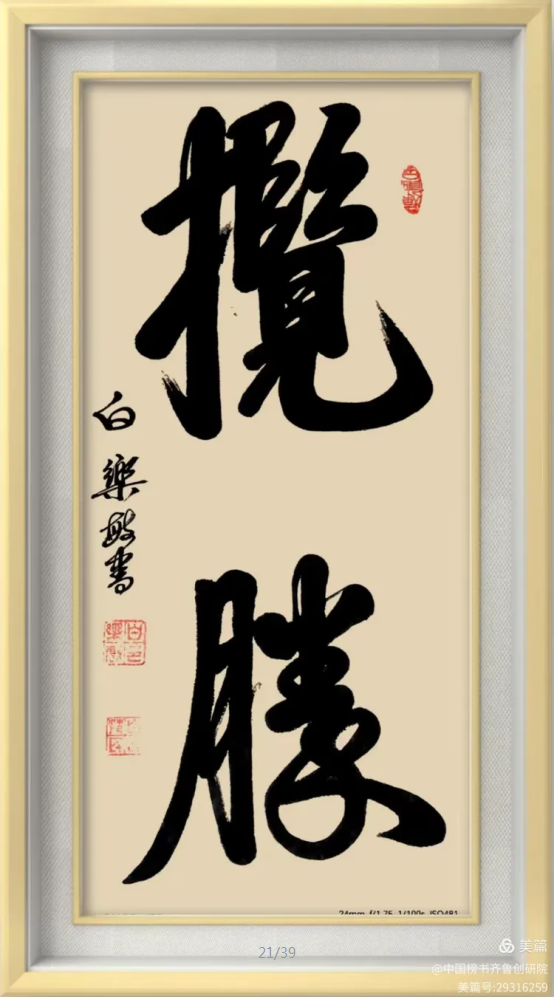 白乐敏老师