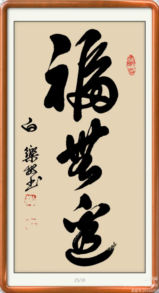 白乐敏老师