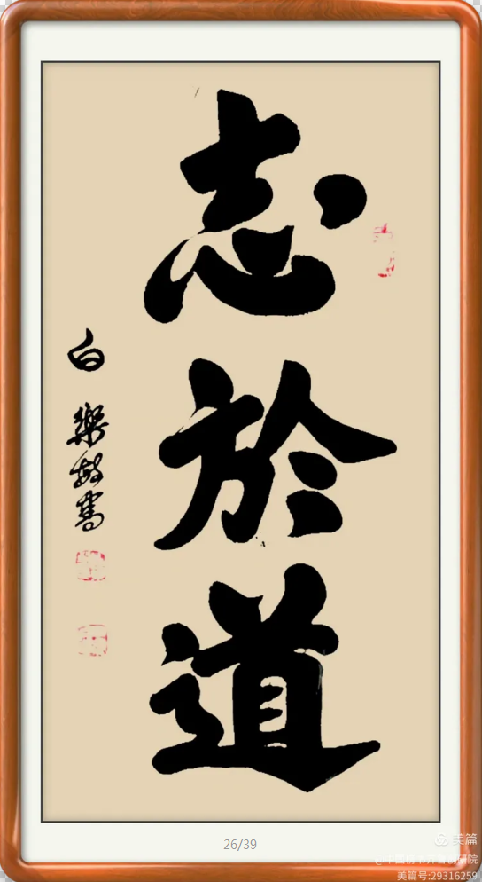 白乐敏老师