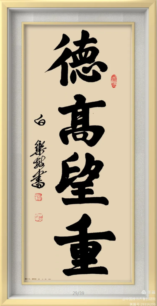 白乐敏老师