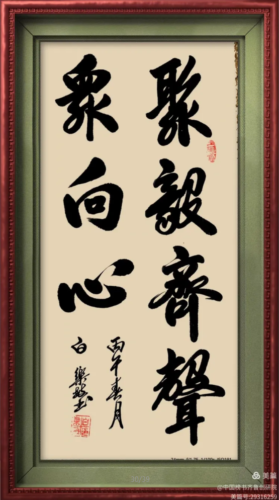 白乐敏老师