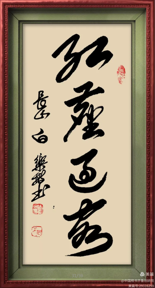 白乐敏老师