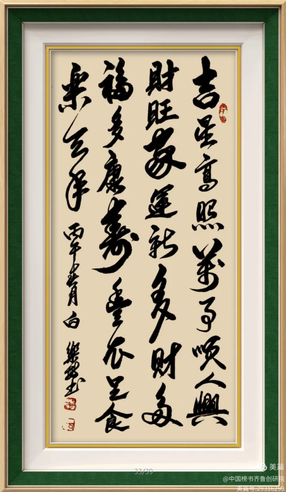 白乐敏老师