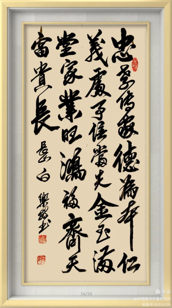 白乐敏老师