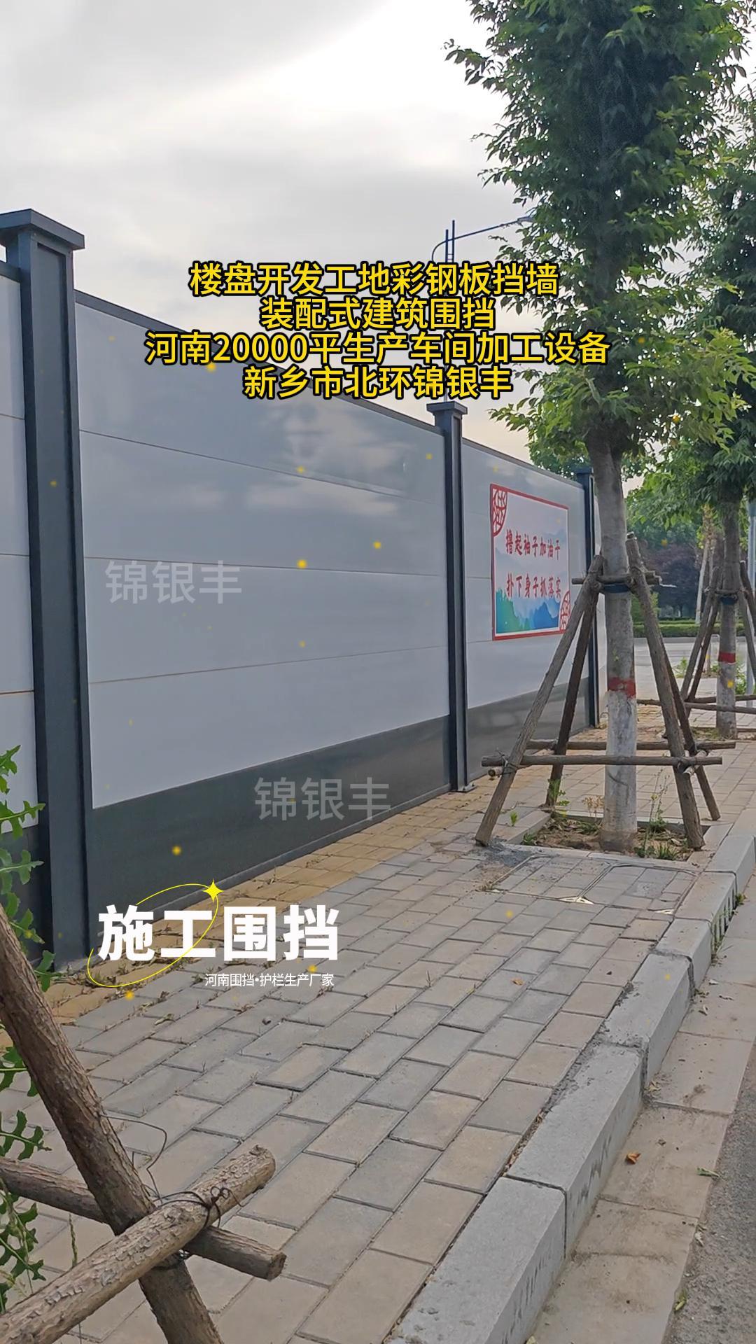 装配式施工围挡