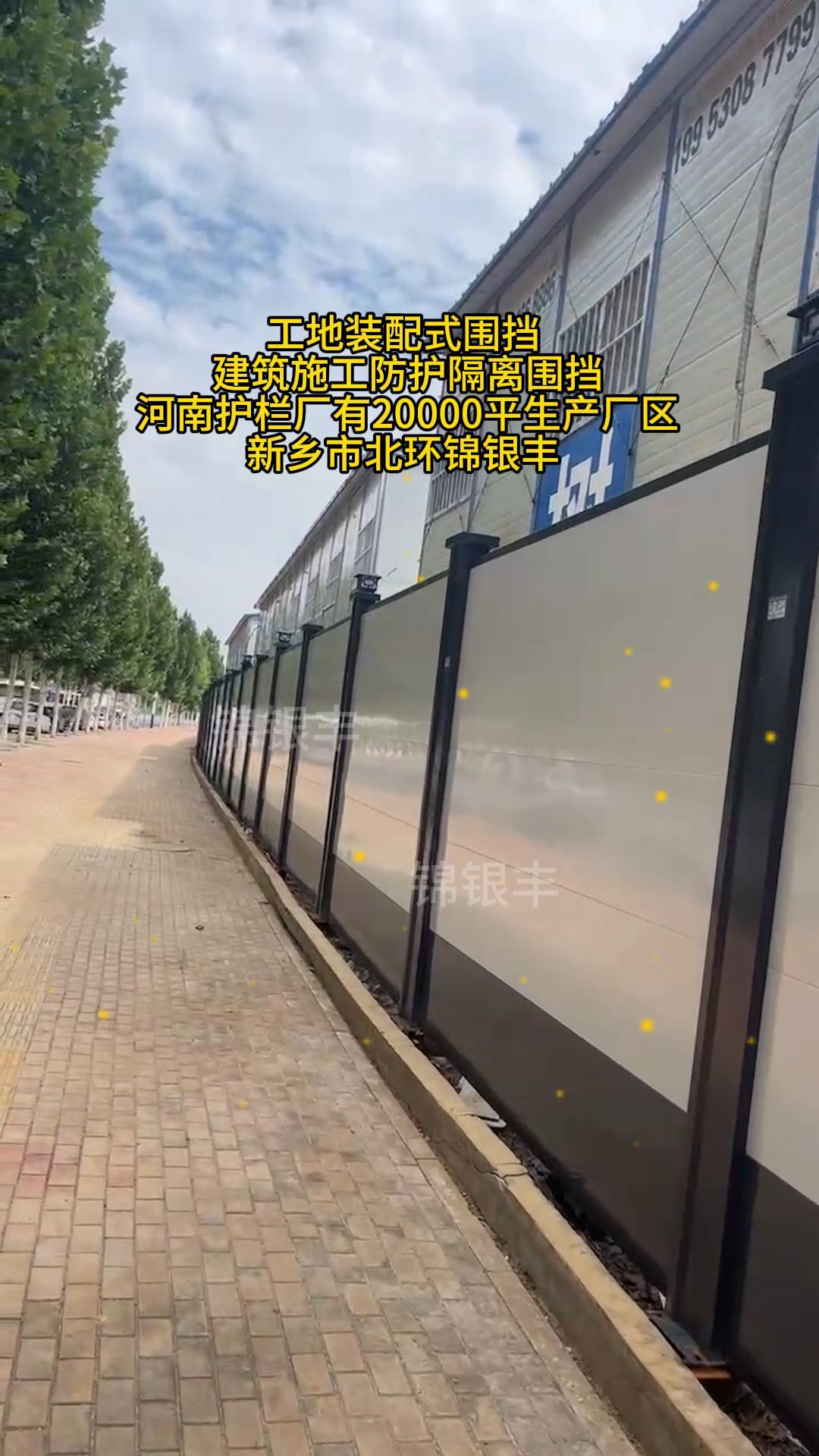 装配式施工围挡