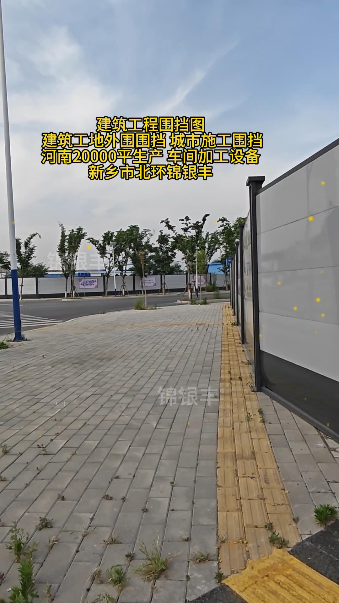 装配式施工围挡