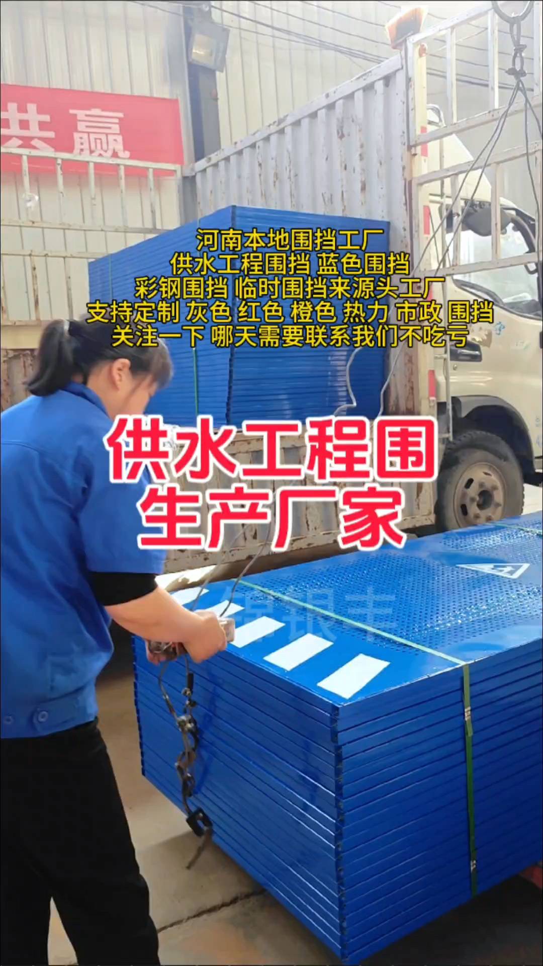 装配式施工围挡