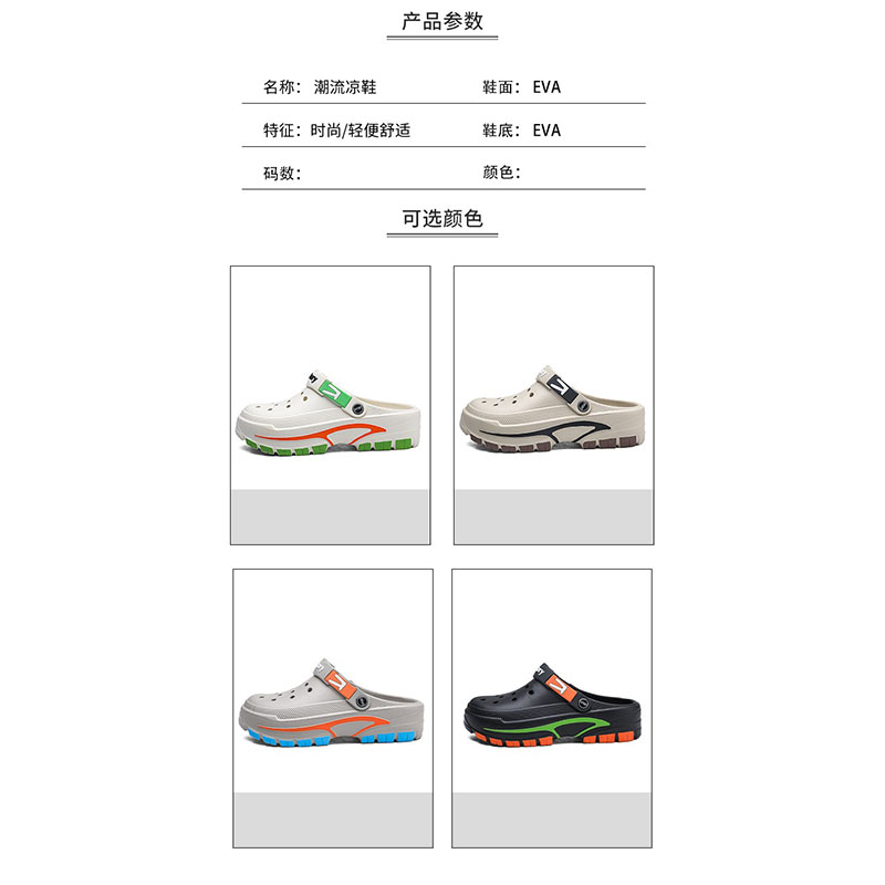 雅购特拖鞋