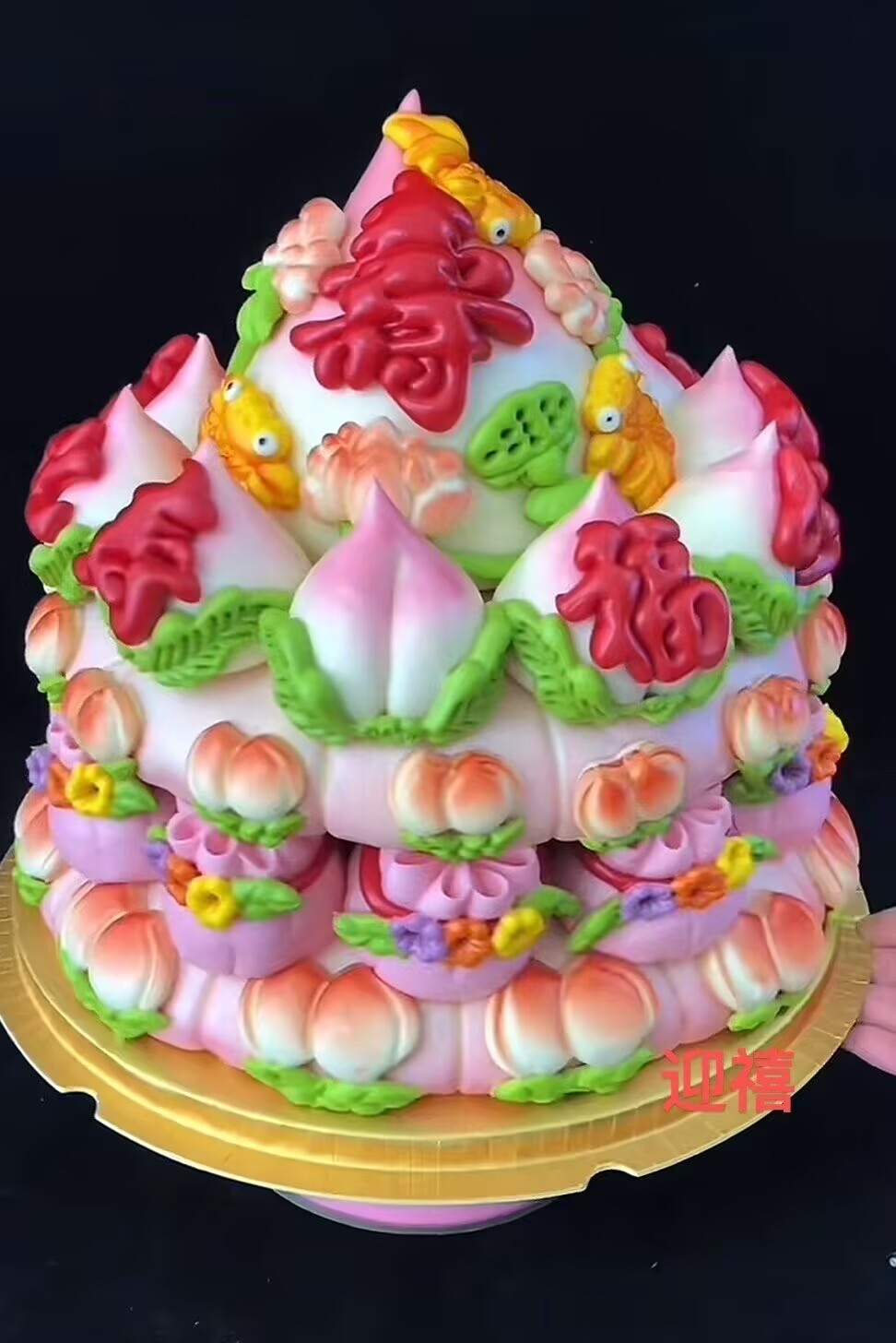 花饽饽