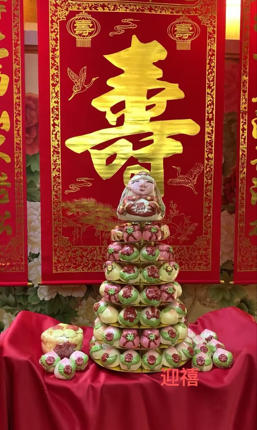 花饽饽