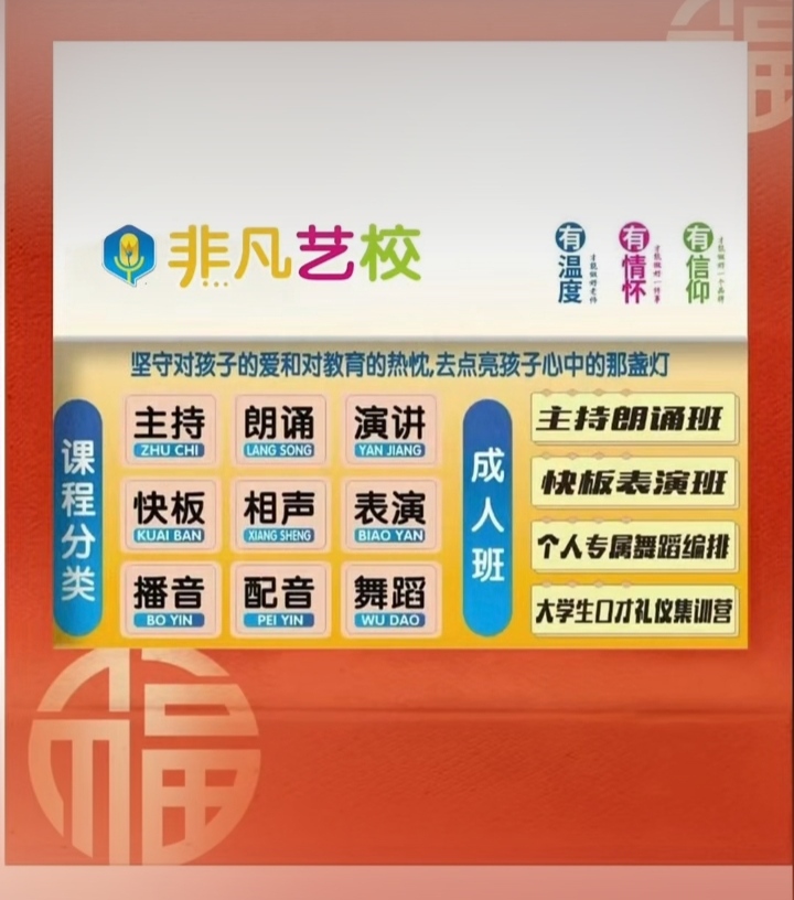 非凡